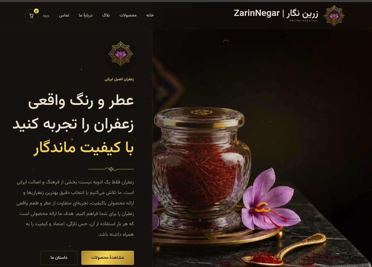 زرین نگار | ZarinNegar