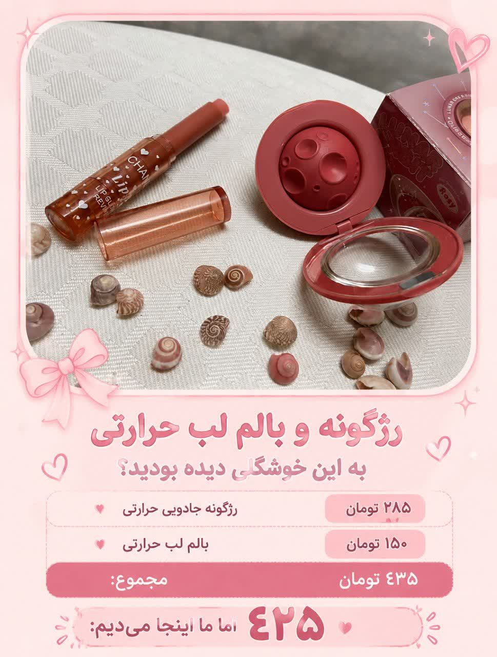 بهتره با لوازم آرایشی یه خورده صورتت رو خوشگل کنی
