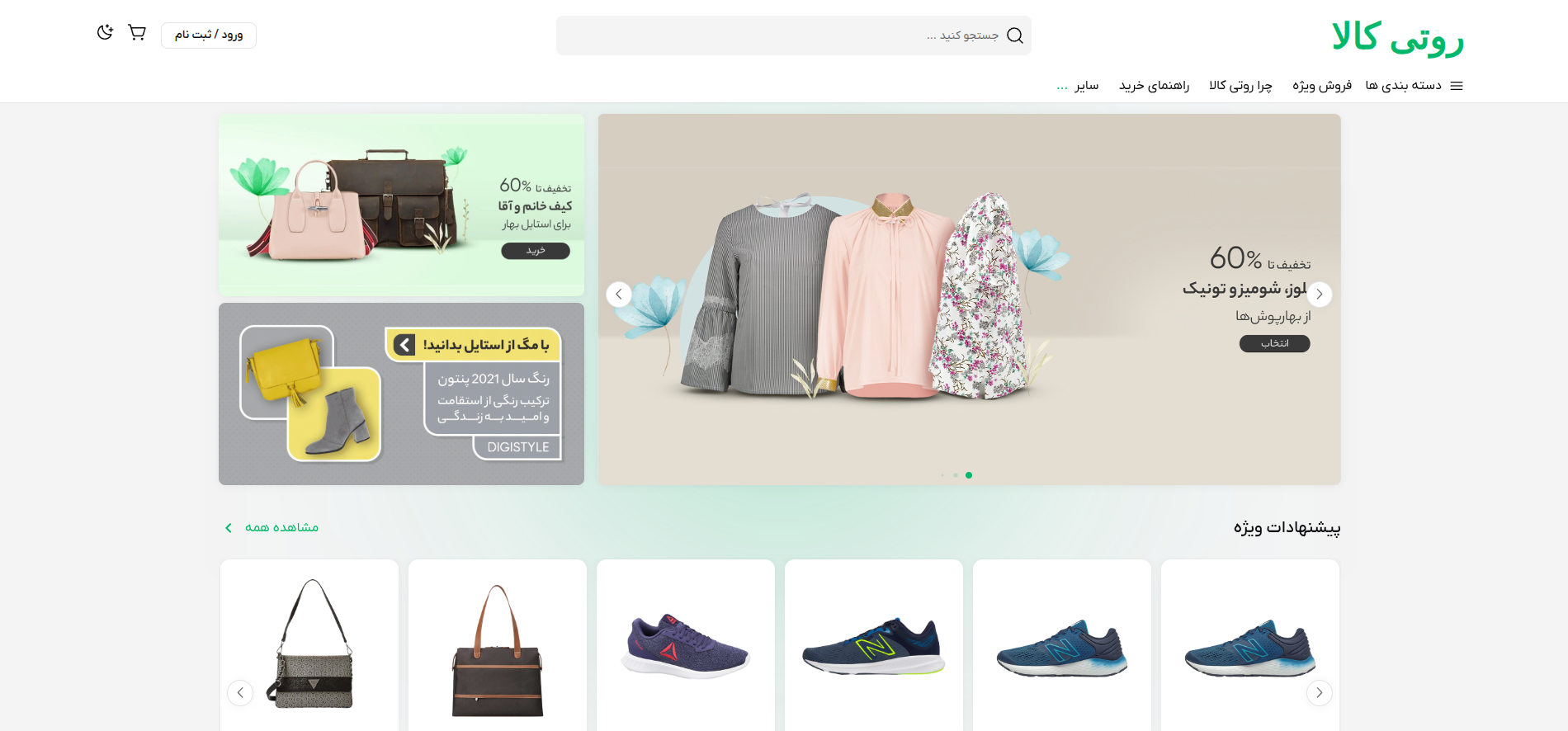 روتی کالا