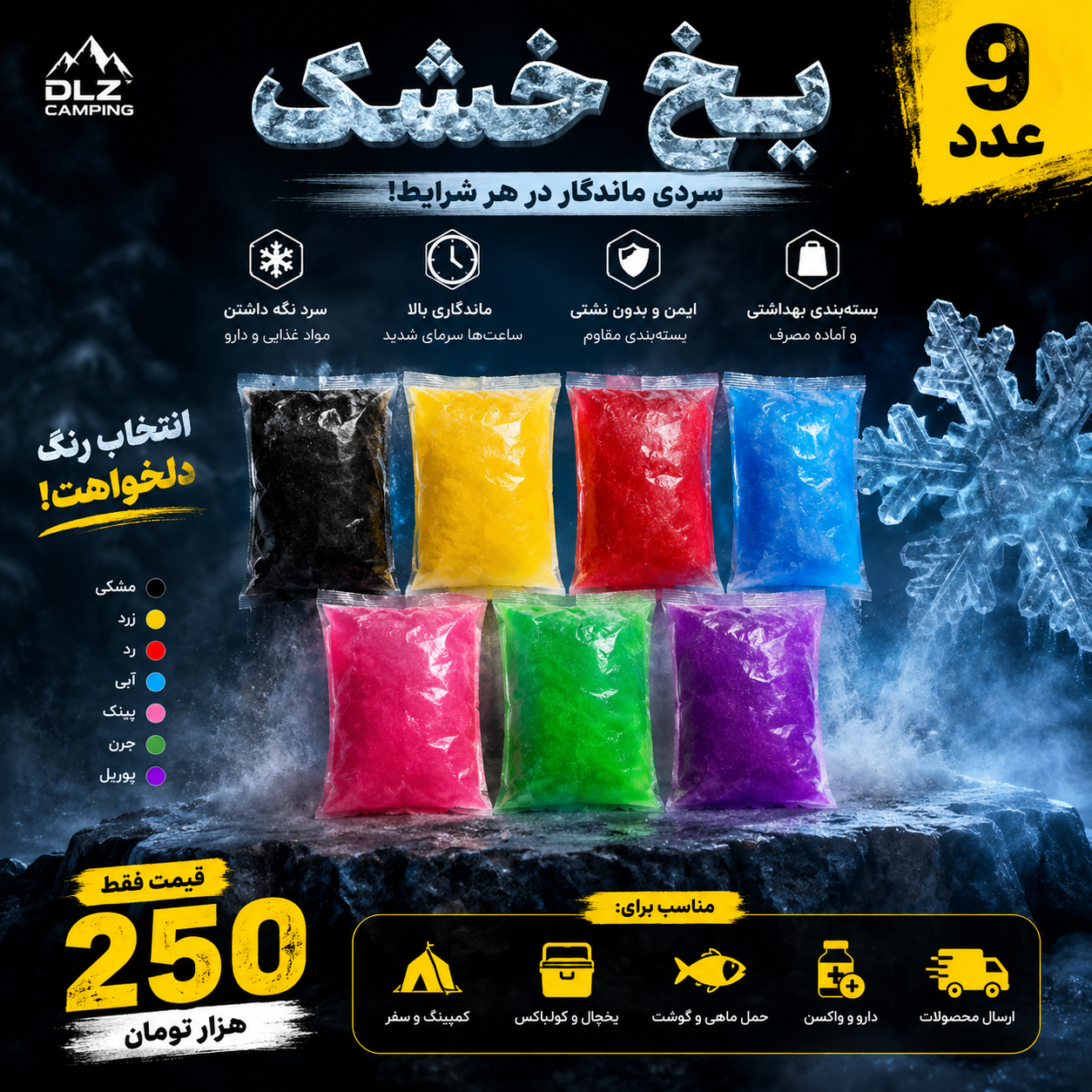 بسته ۹ عددی ۵۰ گرمی